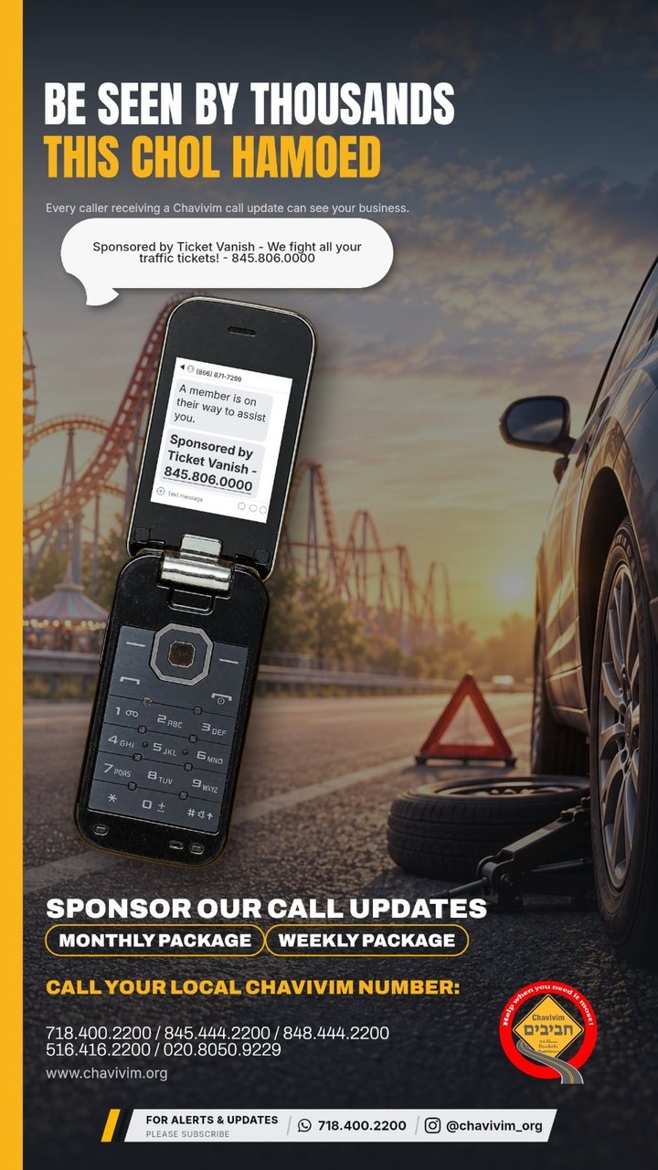 A Chavivim call update with a Ticket Vanish sponsor line
