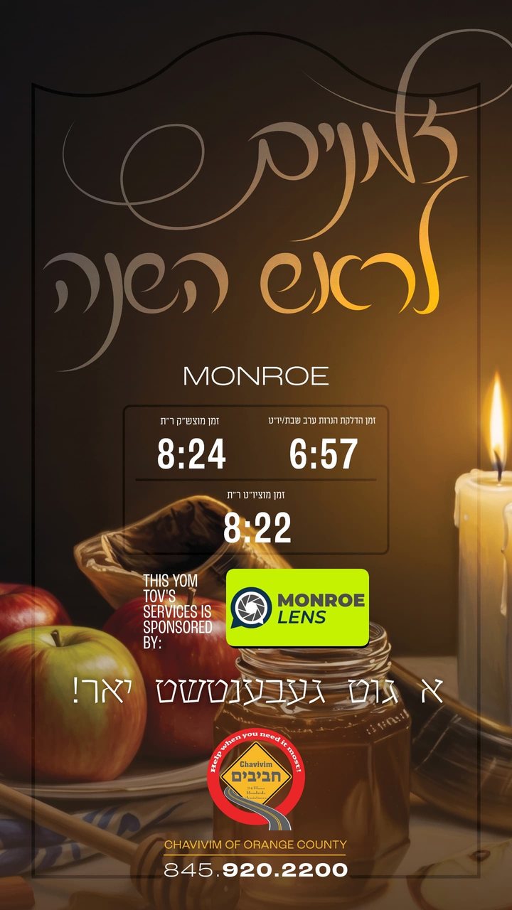 The Rosh Hashana zmanim poster sponsored by Monroe Lens